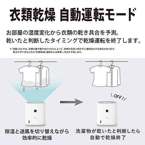 長期保証付】シャープ(SHARP) CV-U60-W ホワイト系 デシカント式 衣類