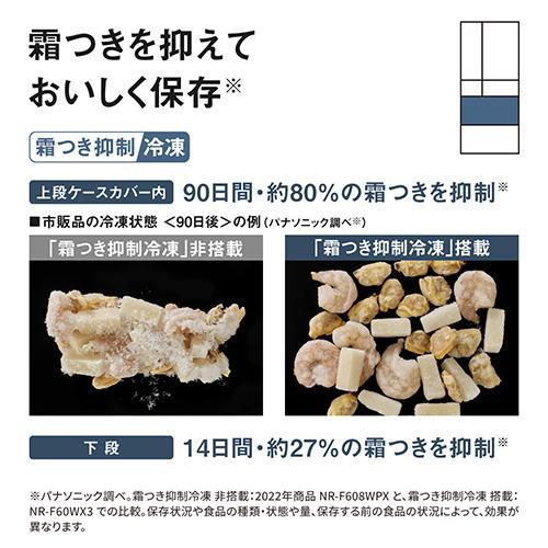 【標準設置料金込】【長期保証付】パナソニック(Panasonic) NR-F65WX3-H ミスティスチールグレー フロスト加工 6ドア冷蔵庫 観音開き 650L 幅750mmの画像