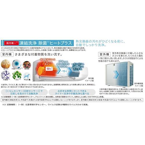 長期保証付】日立(HITACHI) エアコン 8畳用 2.5kW 日立 白くまくん W 