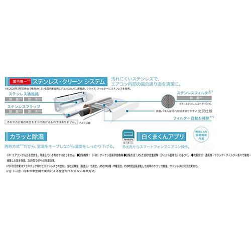 長期保証付】日立(HITACHI) エアコン 8畳用 2.5kW 日立 白くまくん W 