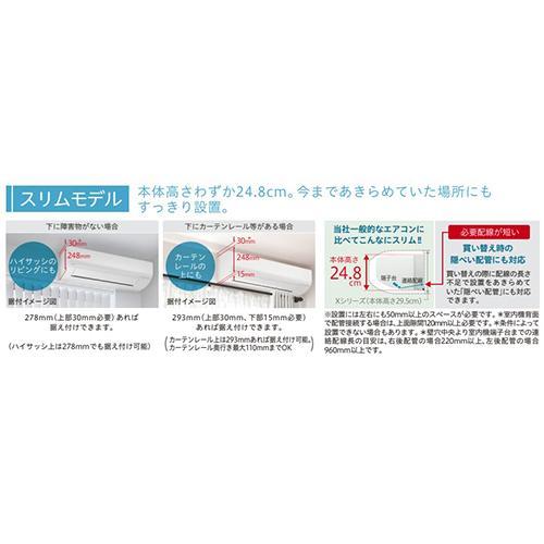 長期保証付】日立(HITACHI) エアコン 8畳用 2.5kW 日立 白くまくん W 