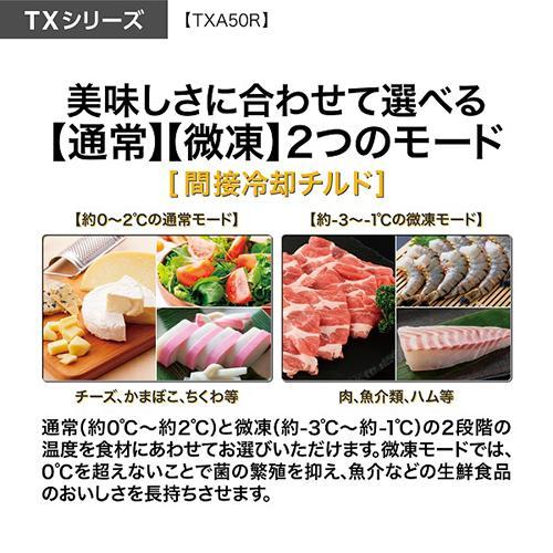 長期保証付】[配送/設置エリア 東京23区 限定]アクア AQR-TXA50R K 