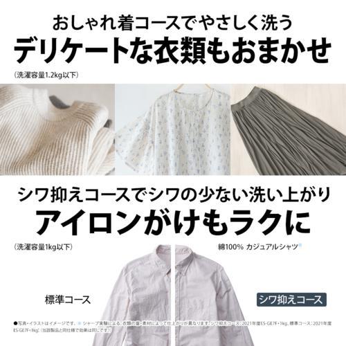 【設置＋長期保証】シャープ(SHARP) ES-TX6K-W ホワイト系 タテ型洗濯乾燥機 穴なし槽の画像