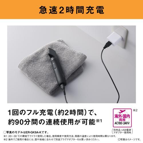 Panasonic（パナソニック） 【長期保証付】 ER-GK9A-H ライトグレー