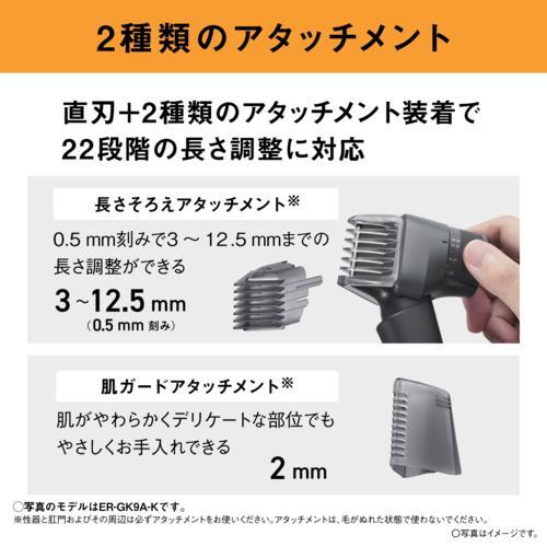 Panasonic（パナソニック） 【長期保証付】 ER-GK9A-H ライトグレー