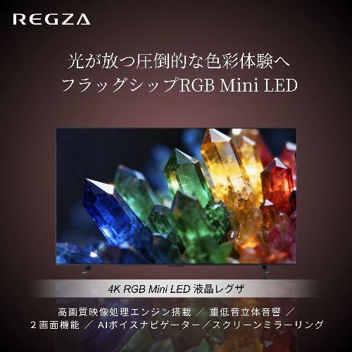 標準設置料金込】【長期保証付】REGZA(レグザ) 100ZX1S 100V型 4K RGB