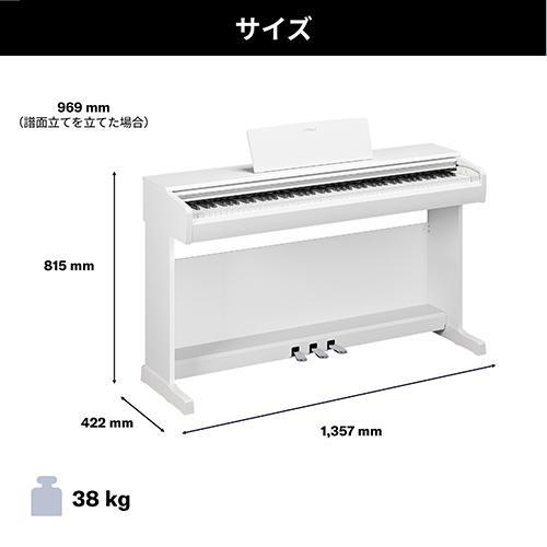 標準設置料金込】【長期保証付】ヤマハ(YAMAHA) YDP-146WH ホワイト 