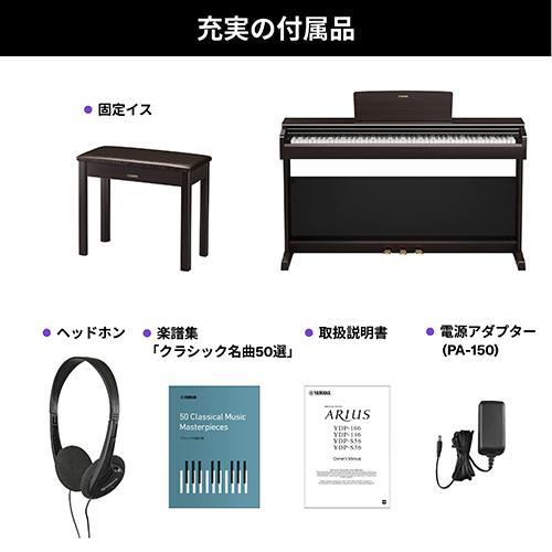 標準設置料金込】【長期保証付】ヤマハ(YAMAHA) YDP-146R ニューダーク