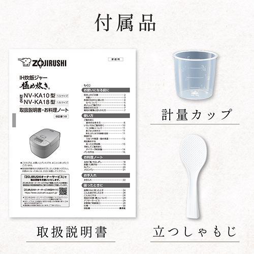 【長期保証付】象印(ZOJIRUSHI) NV-KA18-BA ブラック 極め炊き IH炊飯ジャー 1.0升炊き |  | 08