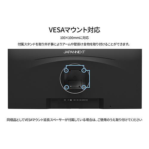 長期保証付】ジャパンネクスト(JAPANNEXT) JN-IPS34UQ2-HSC6 34型 IPS