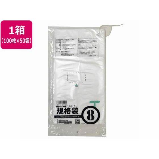 紺屋商事 HD1 紐付規格袋 8号 100枚×50袋[代引不可] | 