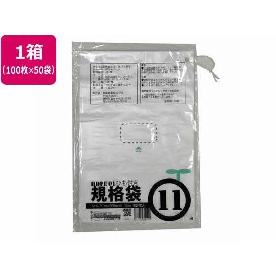 紺屋商事 HD1 紐付規格袋 11号 100枚×50袋[代引不可] | 