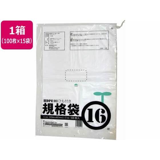 紺屋商事 HD1 紐付規格袋 16号 100枚×15袋[代引不可] | 