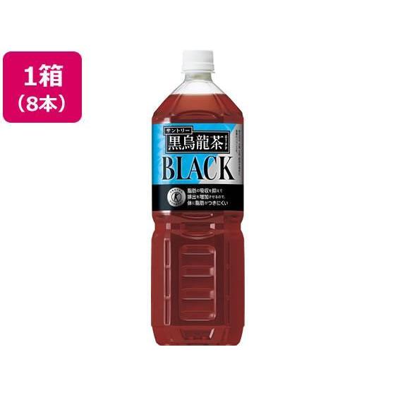 サントリー 黒烏龍茶 1.4L×8本[代引不可] | 