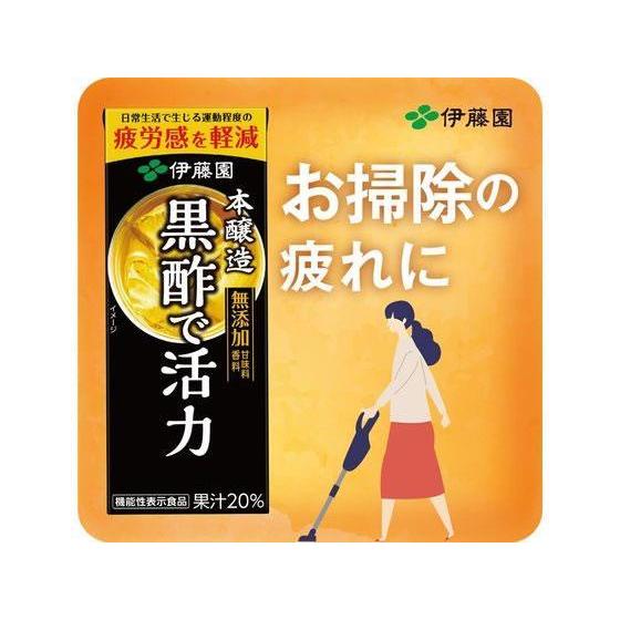 伊藤園 黒酢で活力 200ml×24本[代引不可] |  | 03