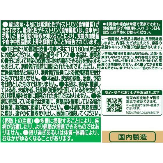 伊藤園 毎日1杯の青汁 無糖 900g×12本[代引不可] |  | 01