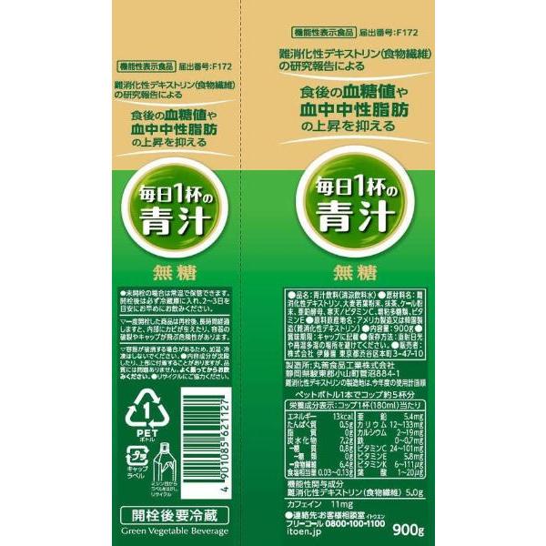 伊藤園 毎日1杯の青汁 無糖 900g×12本[代引不可] |  | 01