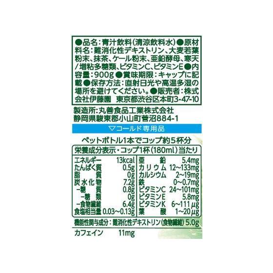 伊藤園 毎日1杯の青汁 無糖 900g×12本[代引不可] |  | 02
