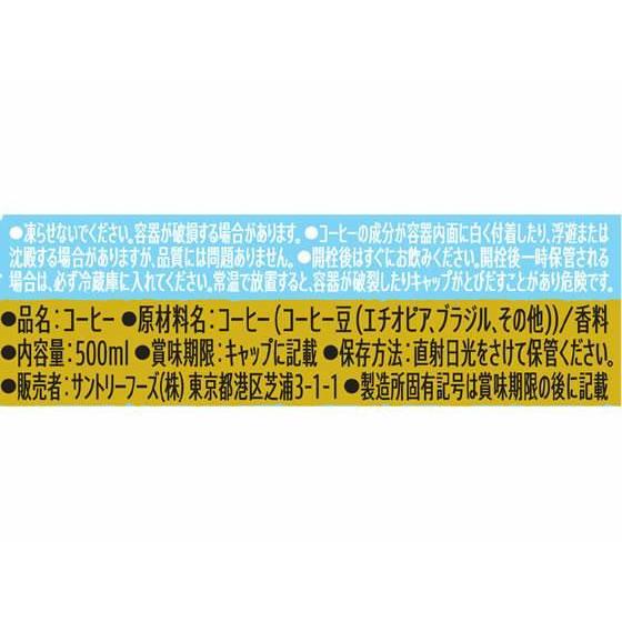サントリー クラフトボス ブラック 500ml×24本[代引不可] |  | 01