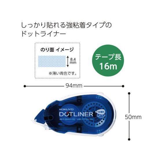 コクヨ テープのり ドットライナー しっかり貼るタイプ 詰替用テープ 30個[代引不可] |  | 03