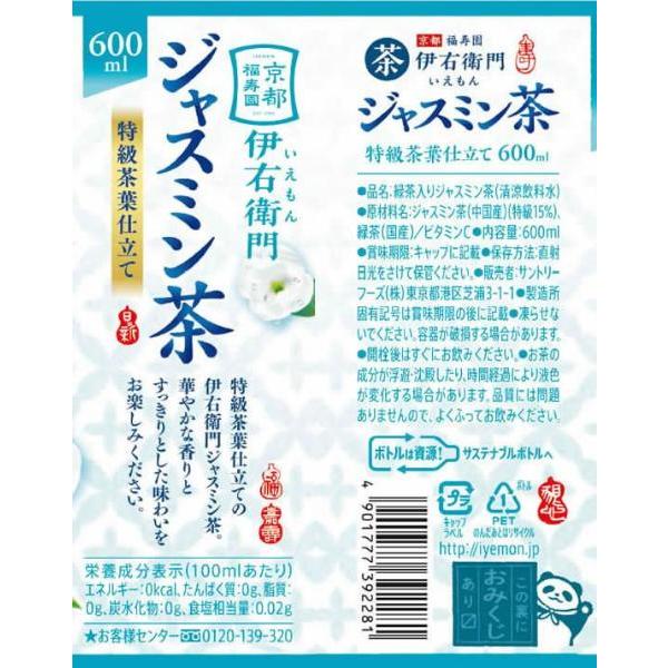 サントリー 伊右衛門 贅沢ジャスミン 600ml×24本[代引不可] |  | 01