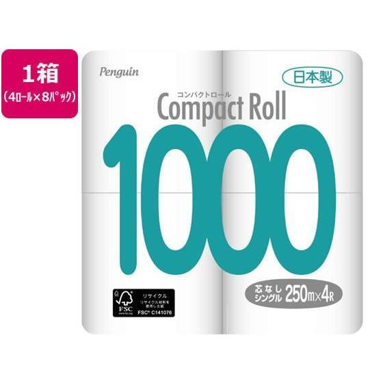 丸富製紙 ペンギン コンパクトロール1000 250m シングル 4ロール×8P[代引不可] | 