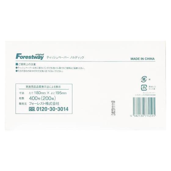 Forestway ティッシュペーパー ノルディック 200組 5個×12パック[代引不可] |  | 03