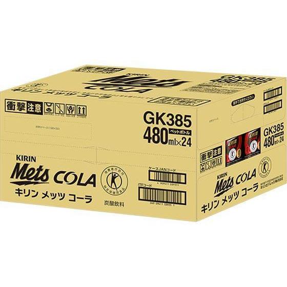 キリンビバレッジ メッツ コーラ 480ml×24本[代引不可] |  | 01