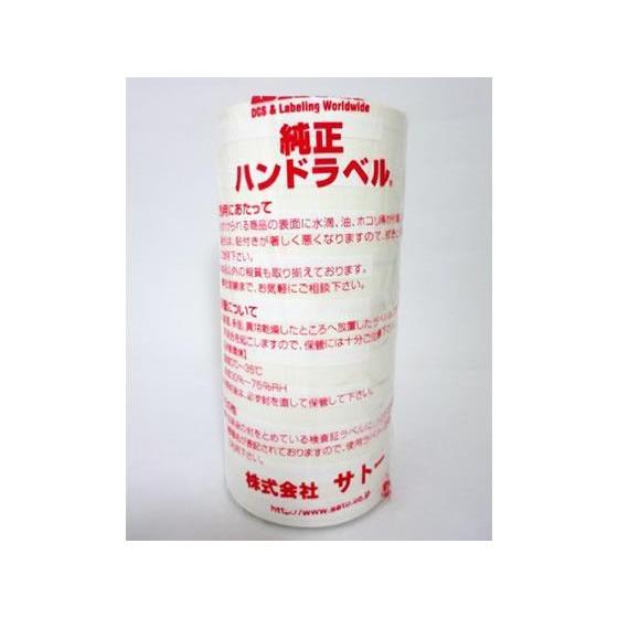 サトー DUOBELER216用ラベル 強粘 赤一本線 10巻[代引不可] |  | 01