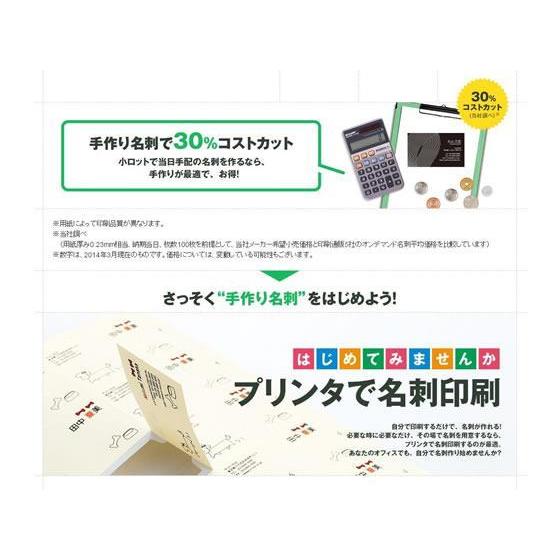 エーワン マルチカード 名刺 両面 プリンタ兼用白厚口10面100枚[代引不可] |  | 04