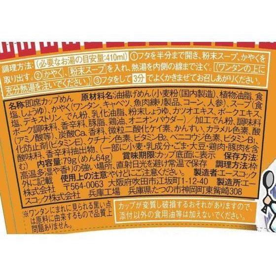 エースコック ワンタンメンどんぶり タンメン味 79g×12食[代引不可] |  | 01