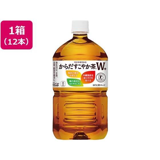 日本コカ・コーラ からだすこやか茶W 1050ml×12本[代引不可] | 