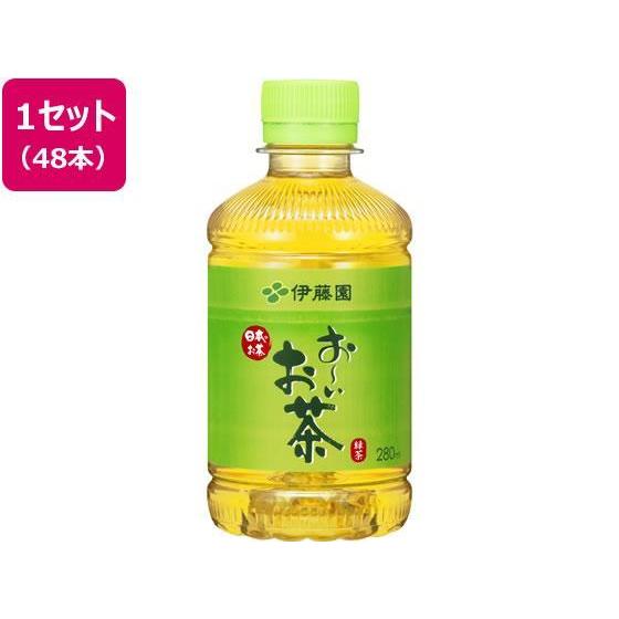 伊藤園 お〜いお茶 緑茶 280ml×48本[代引不可] | 