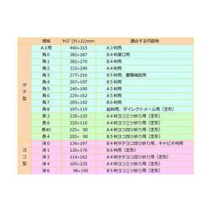 ハート 透けない封筒 ケント紙 テープ付 角2 100枚入[代引不可] |  | 04