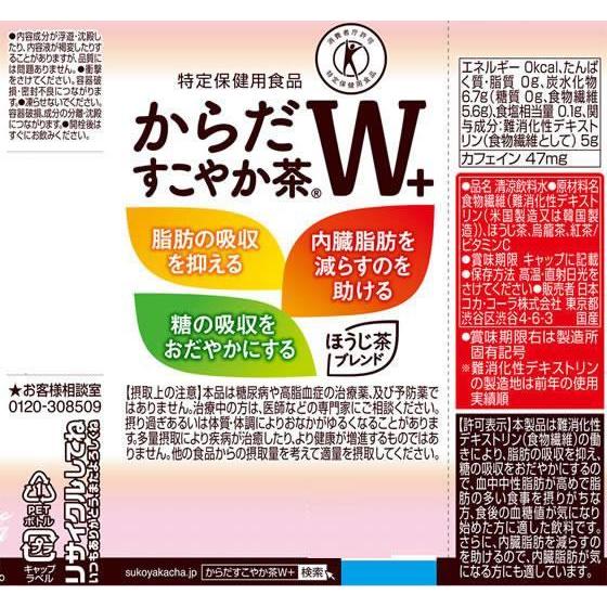 日本コカ・コーラ からだすこやか茶W 1050ml×12本×2箱[代引不可] |  | 04