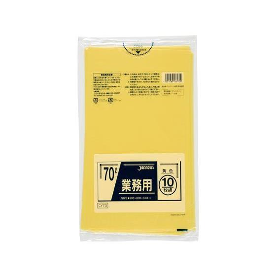 ジャパックス 業務用ゴミ袋 70L 0.04mm 黄色 40冊[代引不可] | 