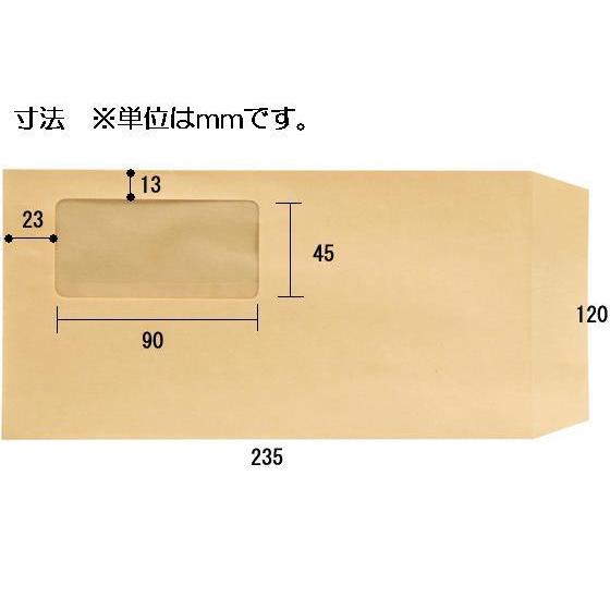 ツバメ工業 窓付ワンタッチ封筒長3クラフト70g／m21000枚[代引不可] |  | 02