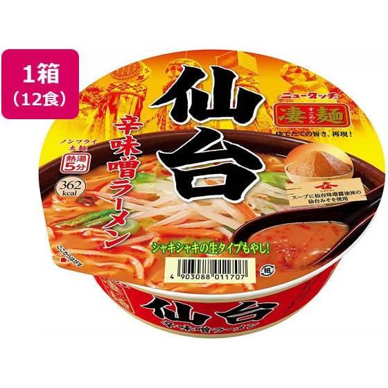 ヤマダイ 凄麺 仙台辛味噌ラーメン 12食[代引不可] | 