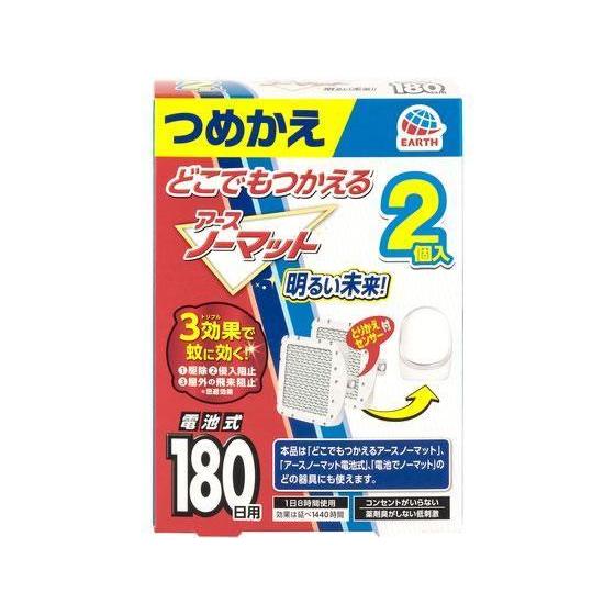 アース製薬 どこでもつかえるアースノーマット 180日用 詰替 2個[代引不可] | 