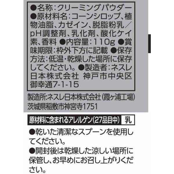 ネスレ ネスレ ブライト プレミアム 110g×12袋[代引不可] |  | 02