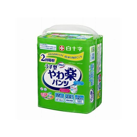 白十字 サルバ やわ楽パンツ M-Lサイズ 24枚入[代引不可] | 