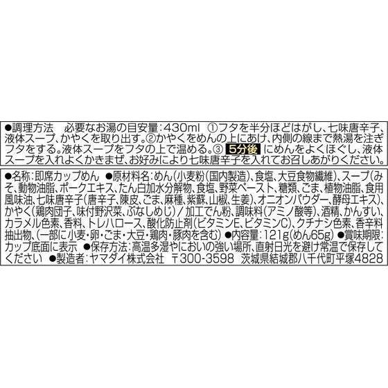 ヤマダイ 凄麺 信州味噌ラーメン 12食[代引不可] |  | 02