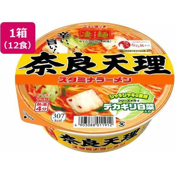 ヤマダイ 凄麺 奈良天理スタミナラーメン 12食[代引不可] | 