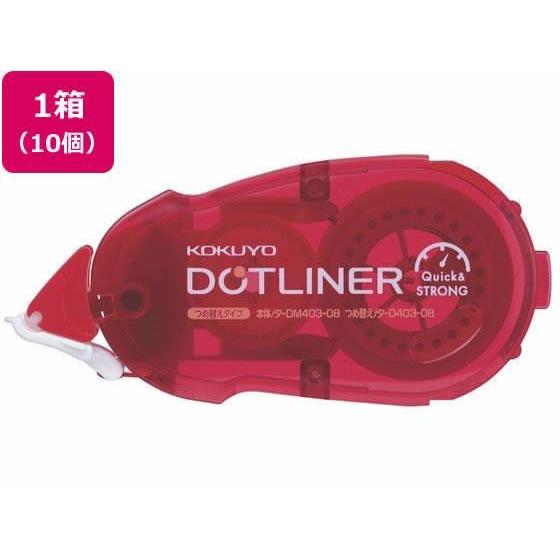 コクヨ テープのり ドットライナー 強力に貼る 詰替用テープ 10個[代引不可] | 