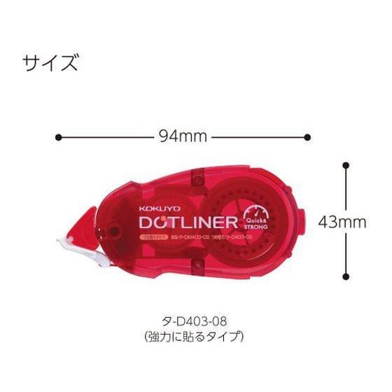 コクヨ テープのり ドットライナー 強力に貼る 詰替用テープ 10個[代引不可] |  | 03