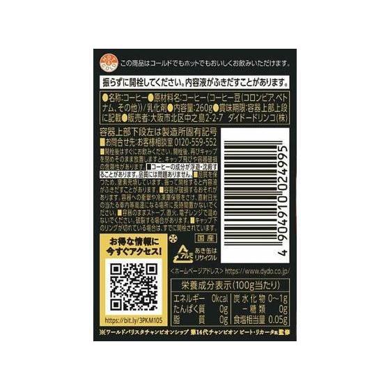 ダイドードリンコ 世界一のバリスタ BLACK 260g×24本[代引不可] |  | 01