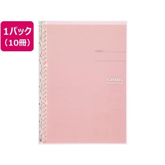 コクヨ キャンパスバインダー スマートリング B5 ライトピンク 10冊[代引不可] | 