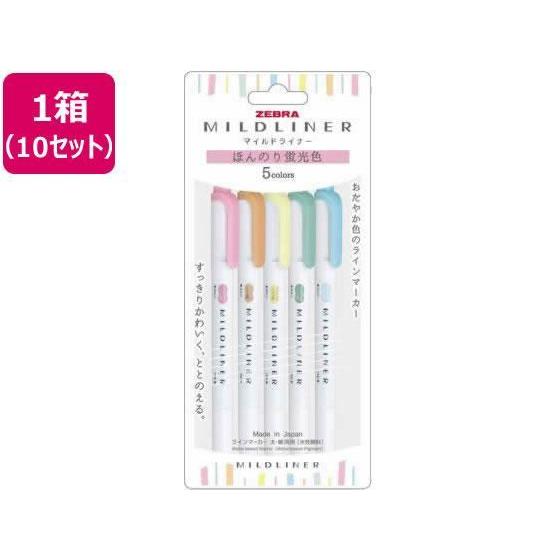 ゼブラ マイルドライナー 5色×10セット[代引不可] | 