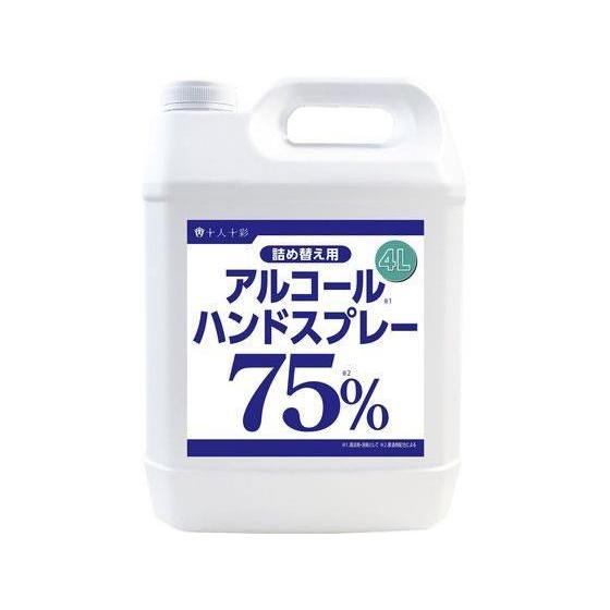医食同源ドットコム アルコールハンドスプレー 詰替え用 4000mL[代引不可] | 