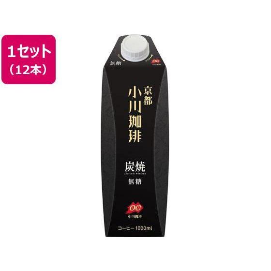 小川珈琲 小川珈琲/京都 小川珈琲 炭焼珈琲 無糖 1L×12本[代引不可] | 